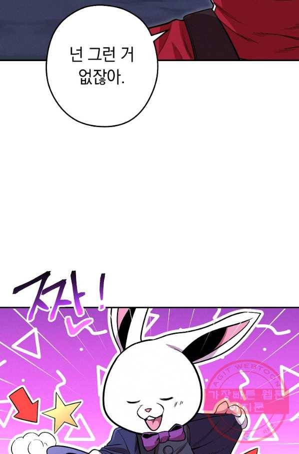 던전리셋_103화 89