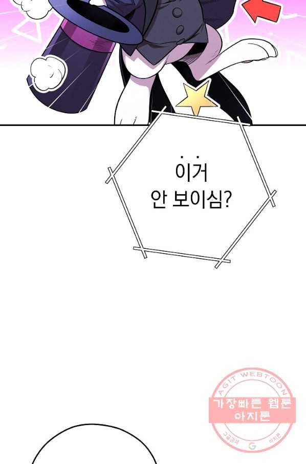 던전리셋_103화 90