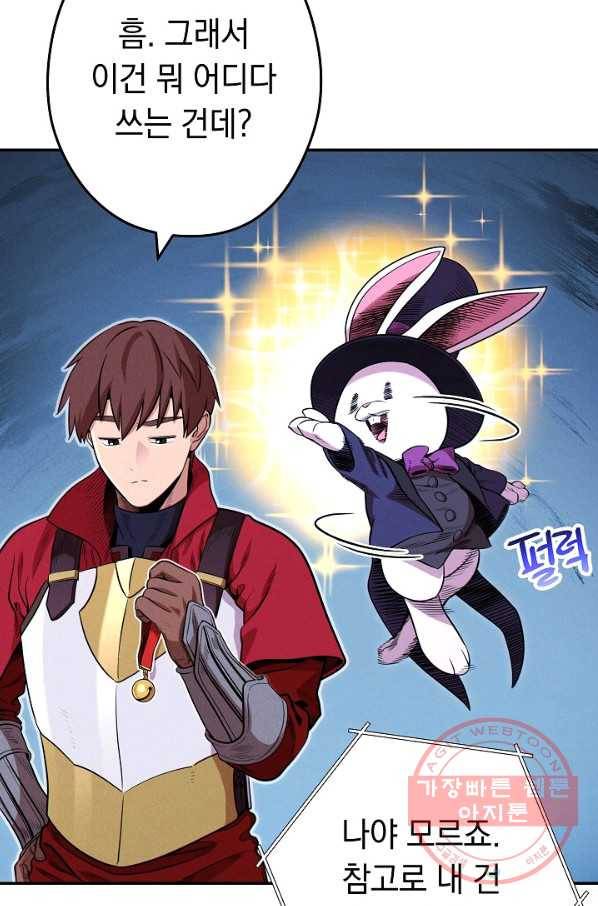 던전리셋_103화 91