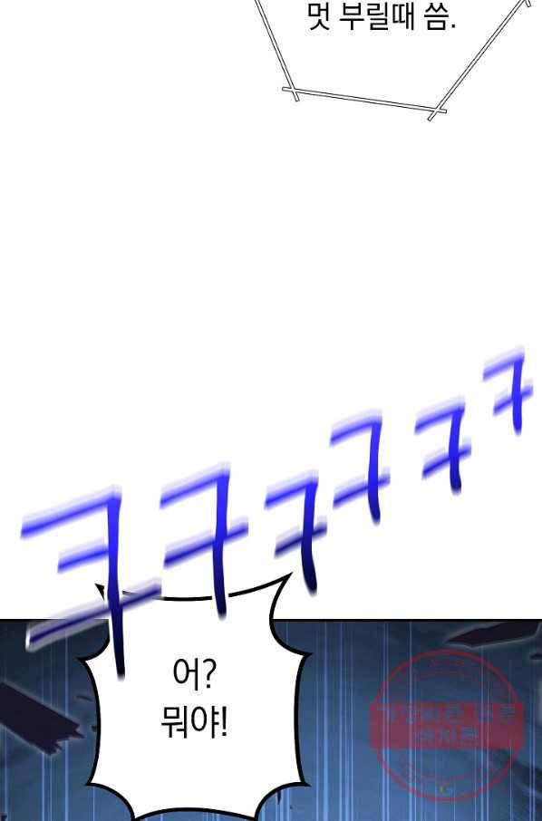 던전리셋_103화 92