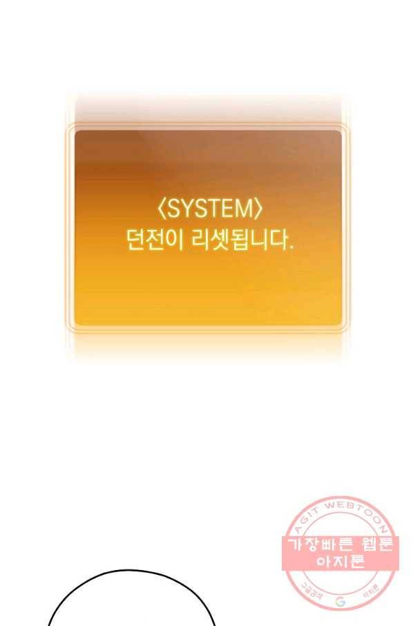 던전리셋_103화 94