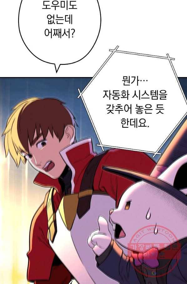 던전리셋_103화 95