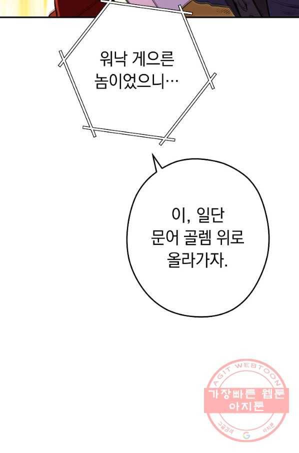 던전리셋_103화 96