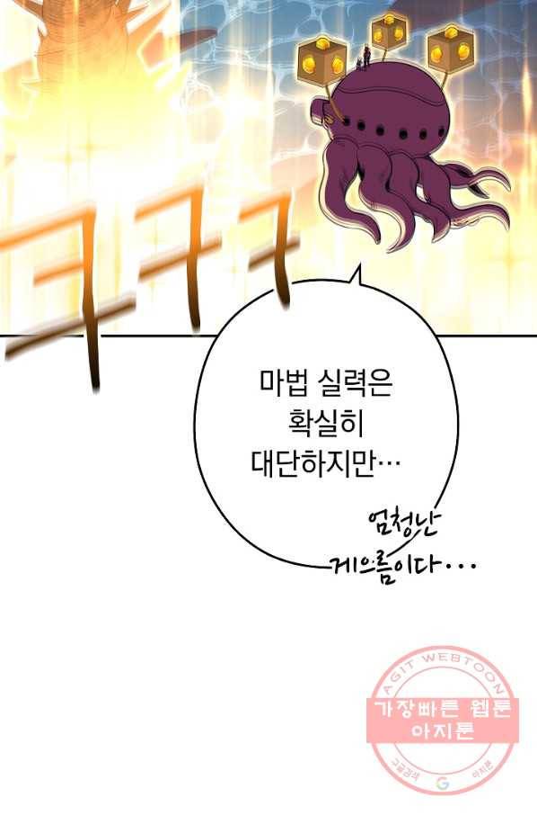 던전리셋_103화 98