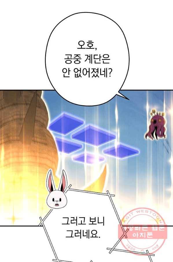 던전리셋_103화 99