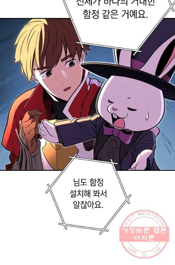 던전리셋_103화 101