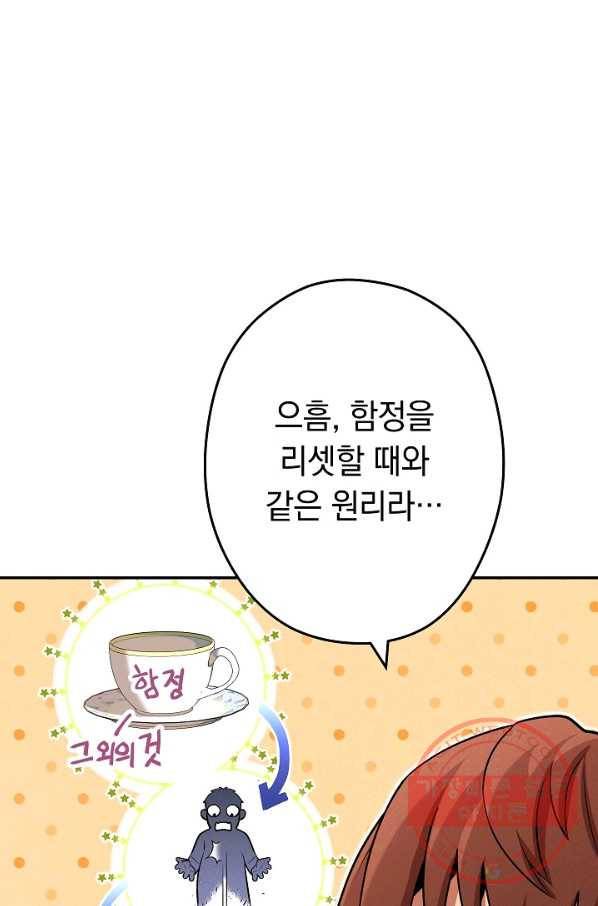 던전리셋_103화 102