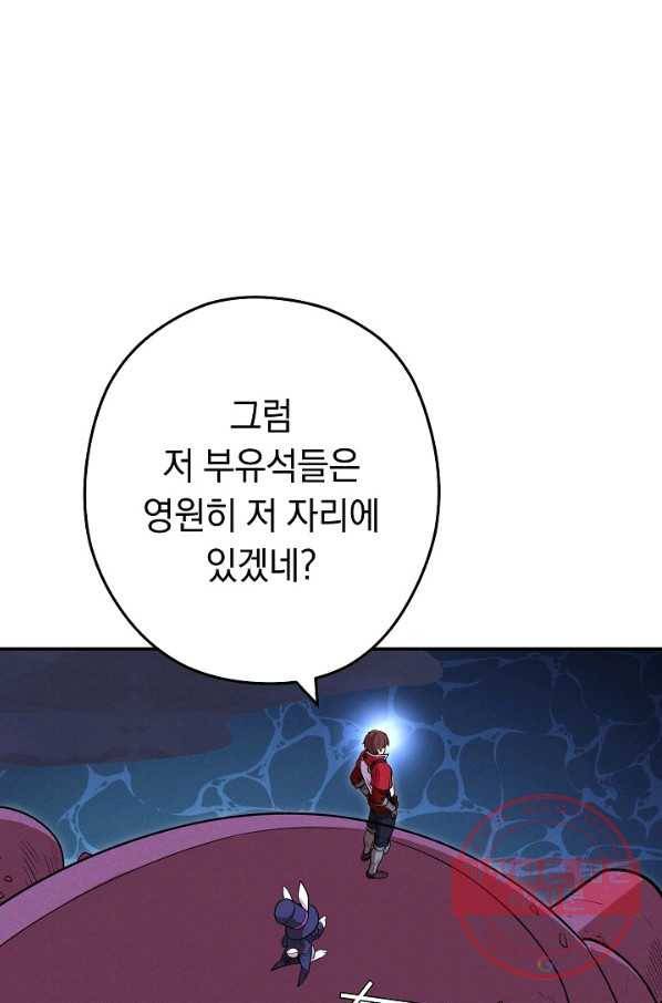 던전리셋_103화 104