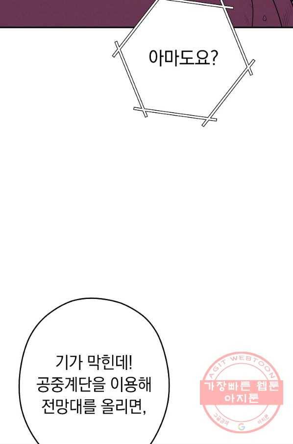 던전리셋_103화 105