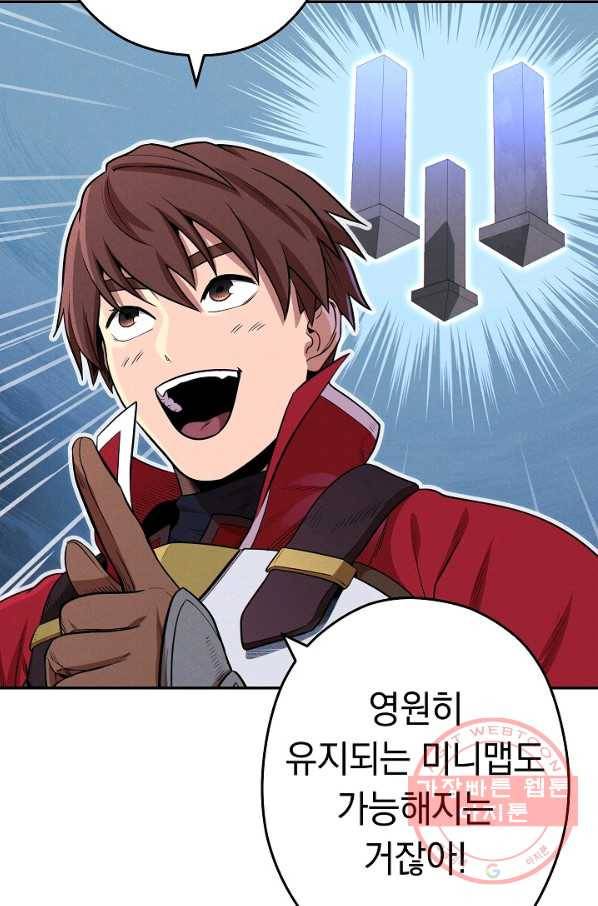 던전리셋_103화 106