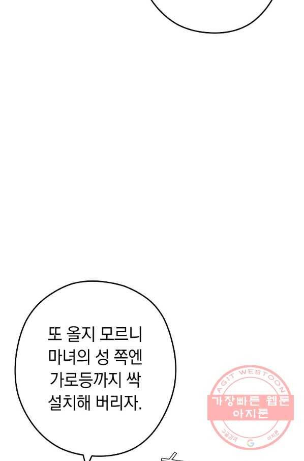 던전리셋_103화 107