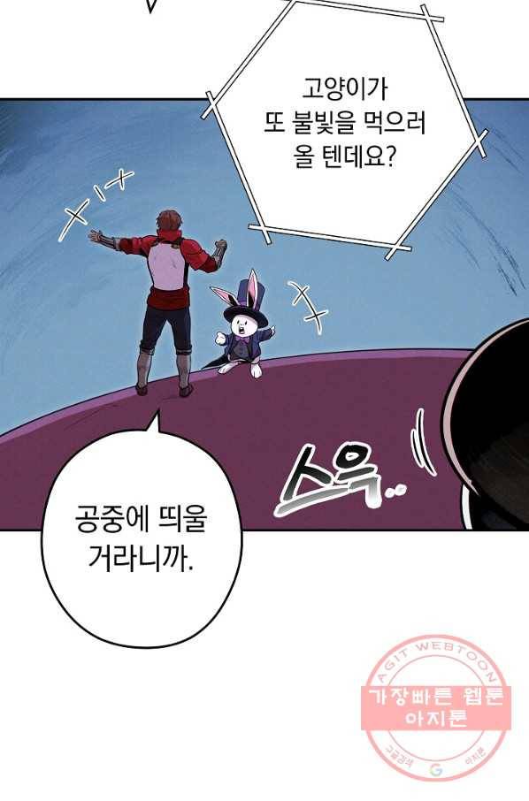 던전리셋_103화 108