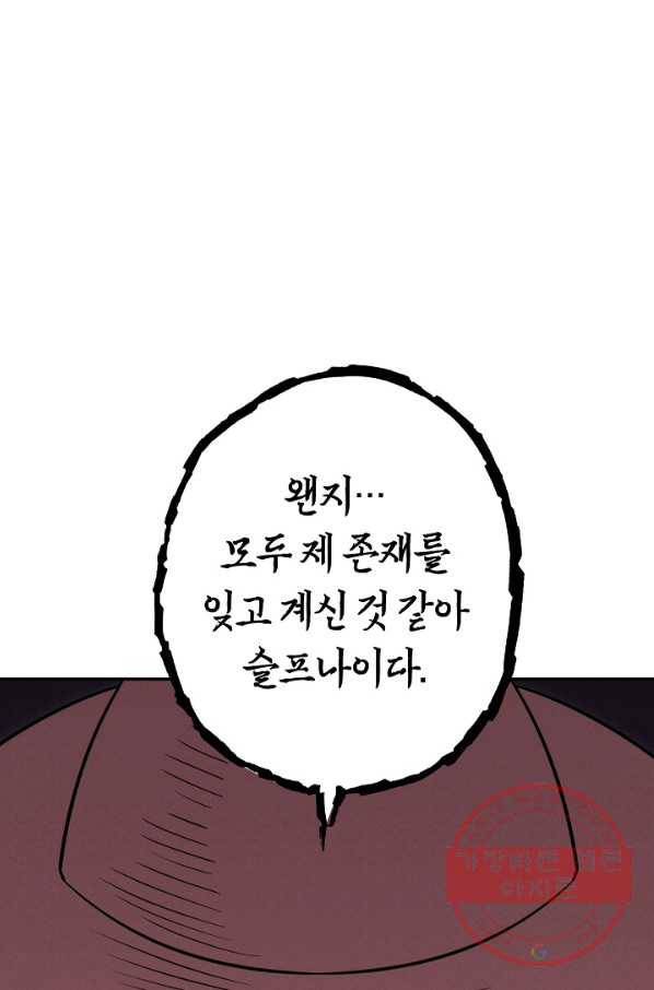 던전리셋_103화 109