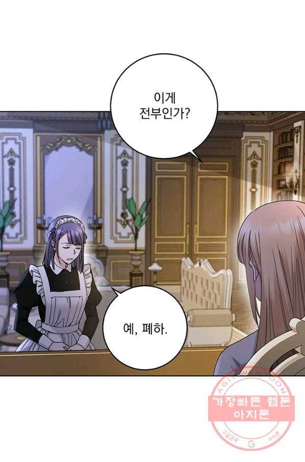 더 이상 사랑하지 않는다 53화 4