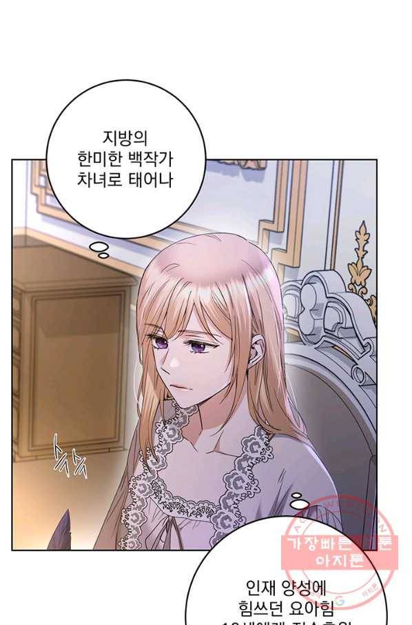 더 이상 사랑하지 않는다 53화 8