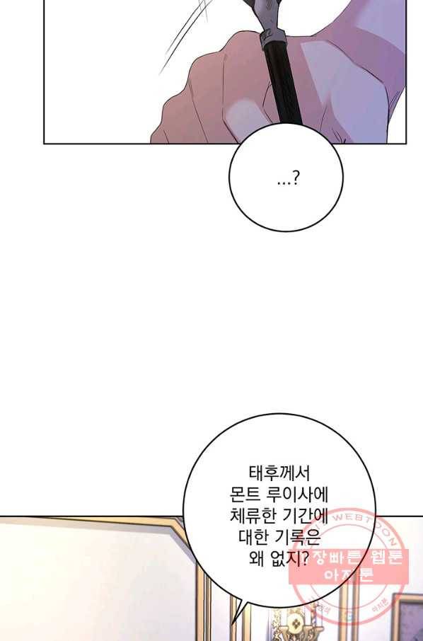 더 이상 사랑하지 않는다 53화 10
