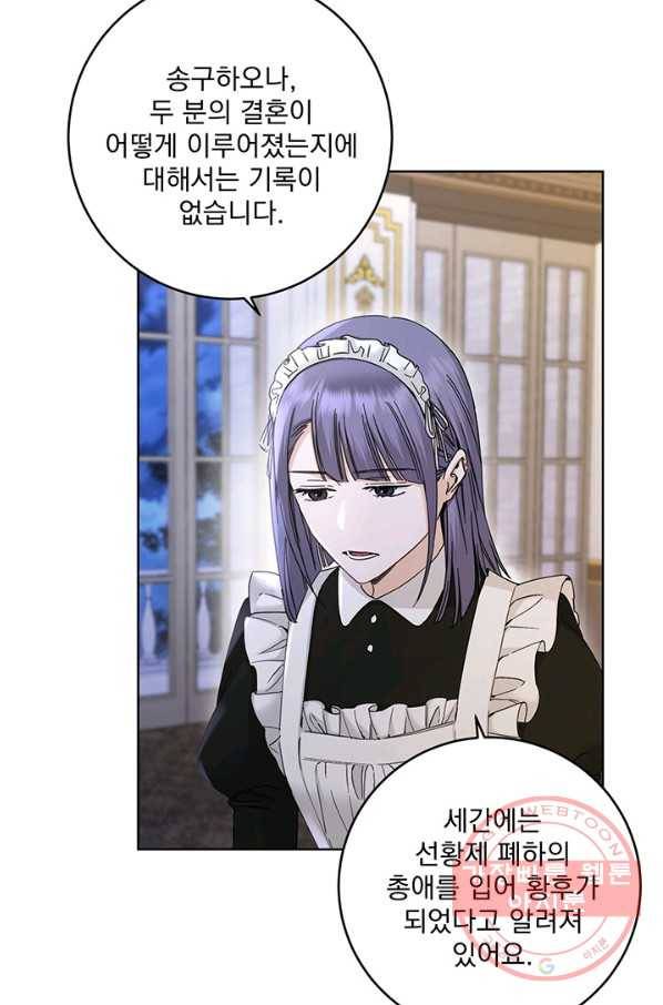 더 이상 사랑하지 않는다 53화 12