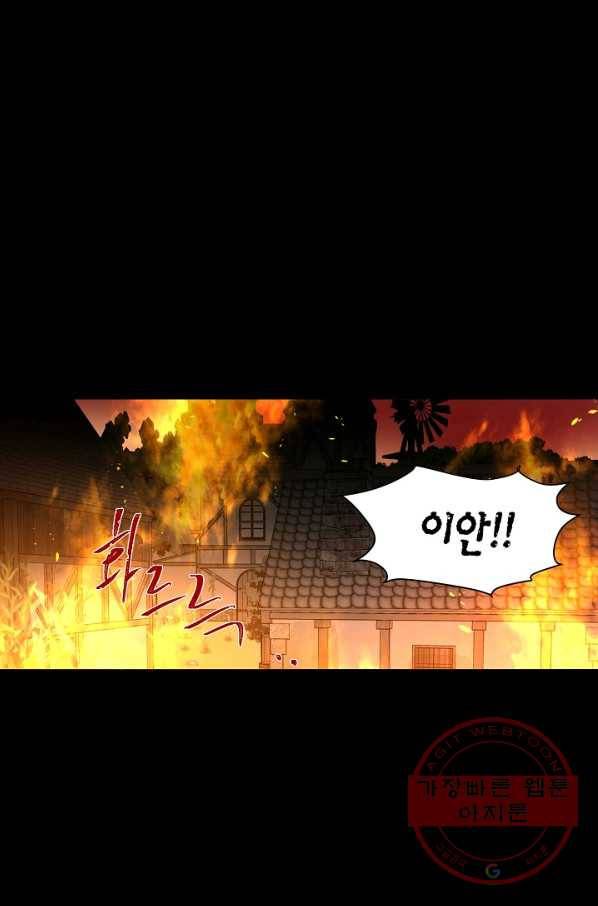 집으로 돌려보내 주세요 29화 1