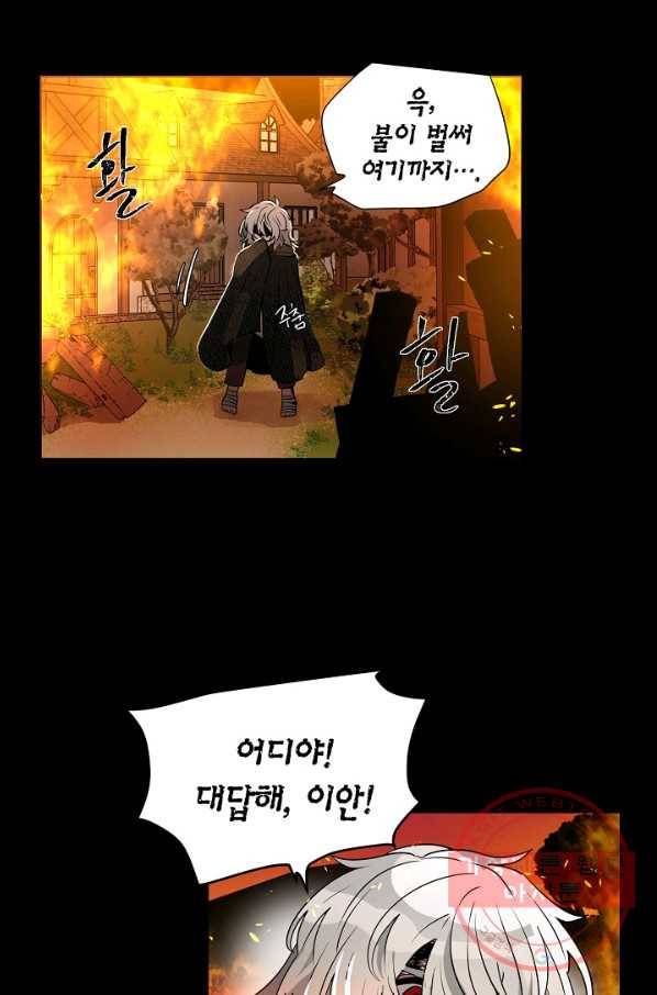 집으로 돌려보내 주세요 29화 2