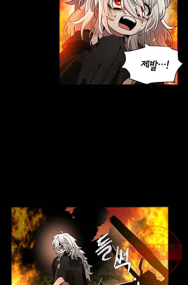 집으로 돌려보내 주세요 29화 3