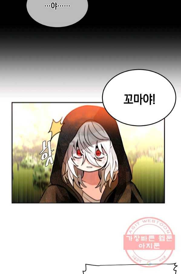 집으로 돌려보내 주세요 29화 5