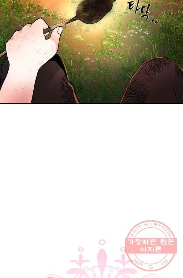집으로 돌려보내 주세요 29화 7