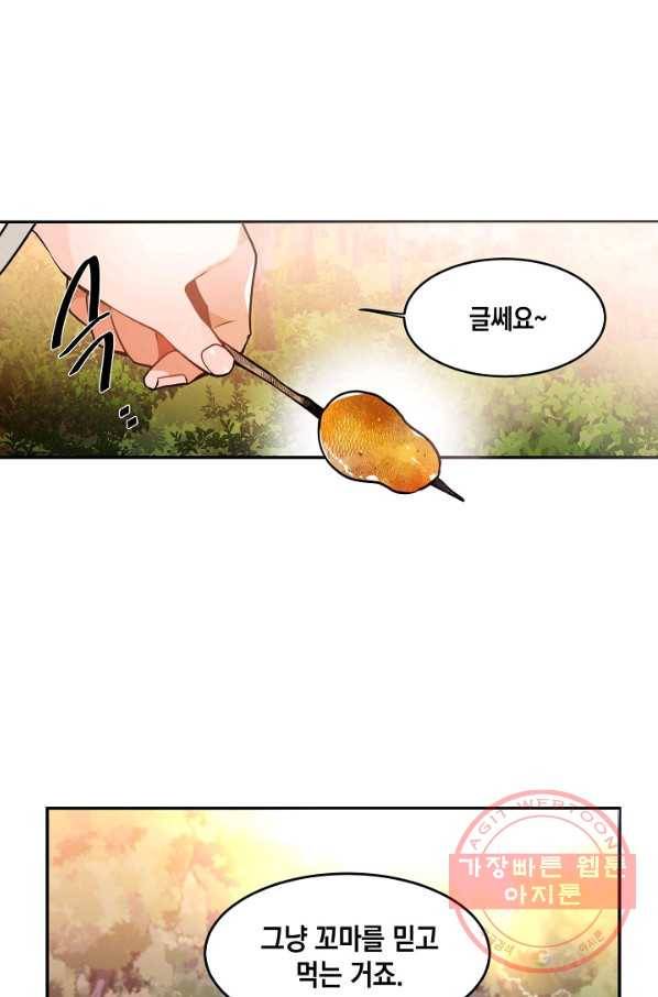 집으로 돌려보내 주세요 29화 11