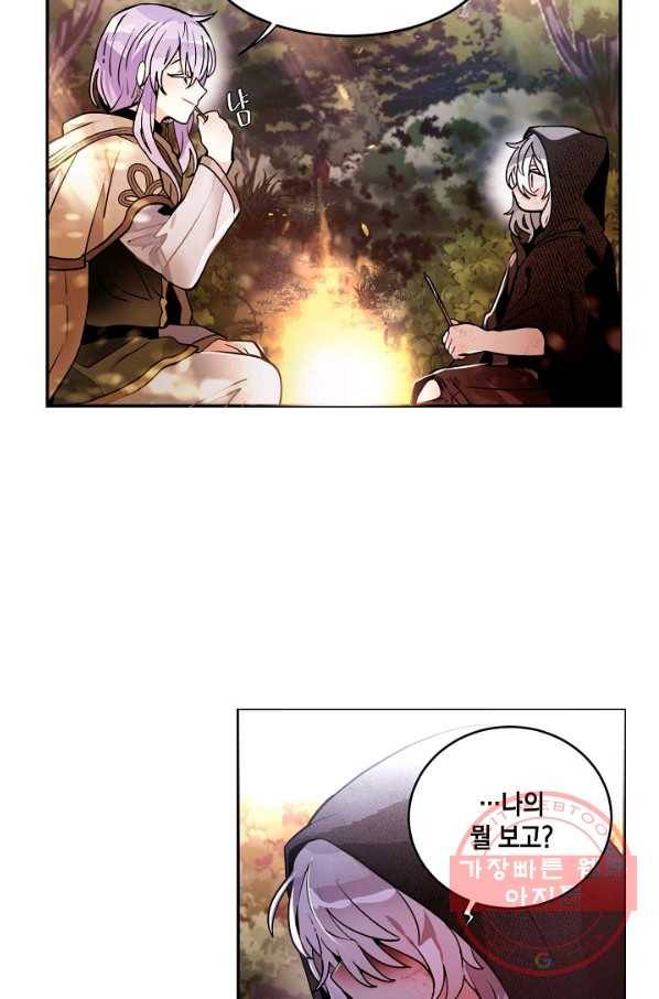 집으로 돌려보내 주세요 29화 12