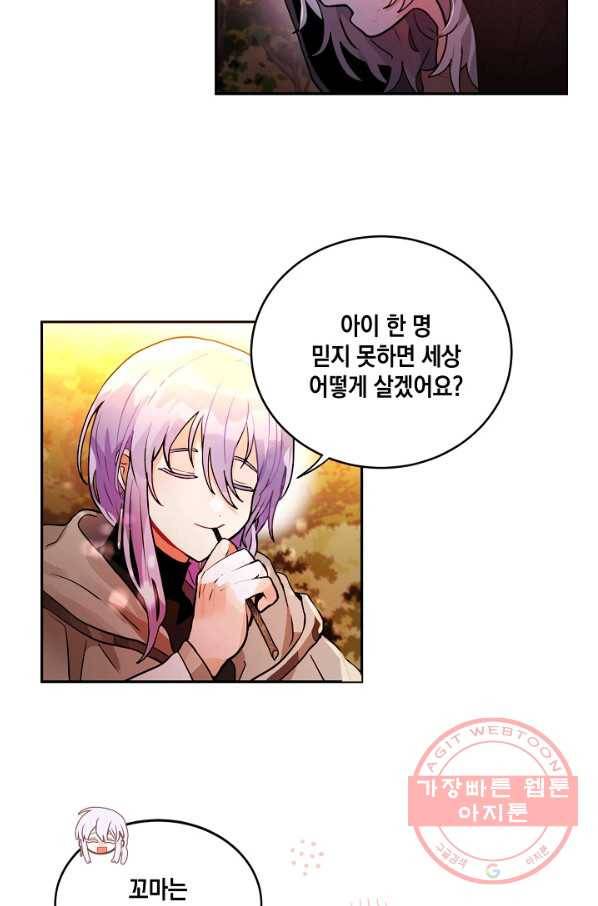 집으로 돌려보내 주세요 29화 13
