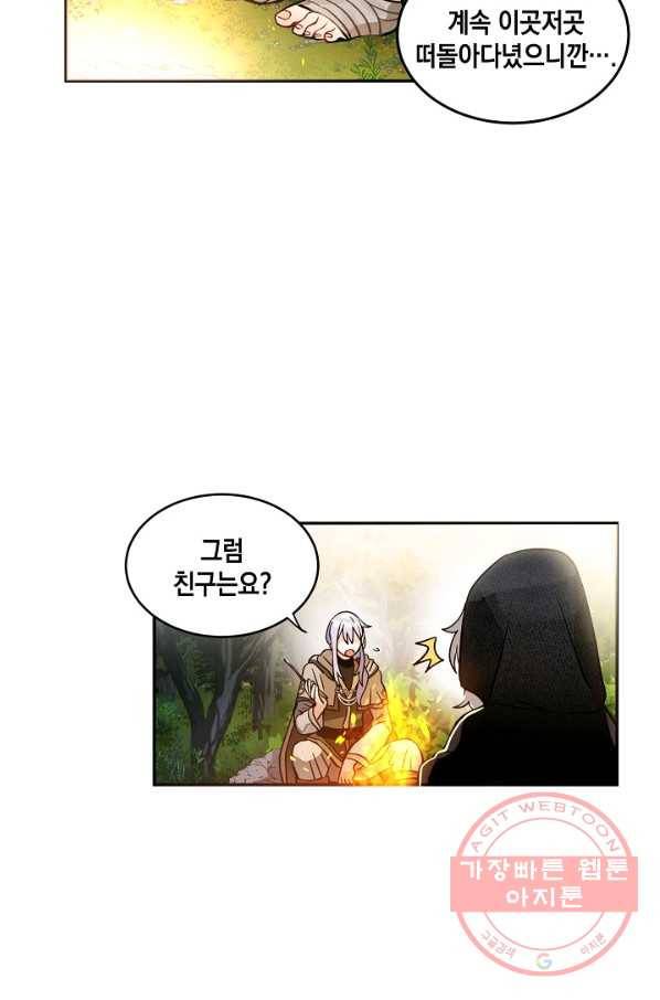 집으로 돌려보내 주세요 29화 15