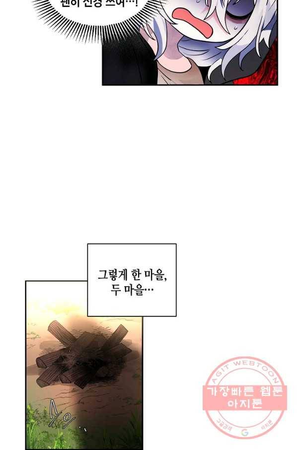집으로 돌려보내 주세요 29화 22
