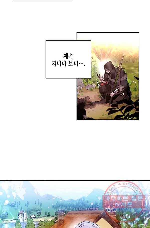 집으로 돌려보내 주세요 29화 23