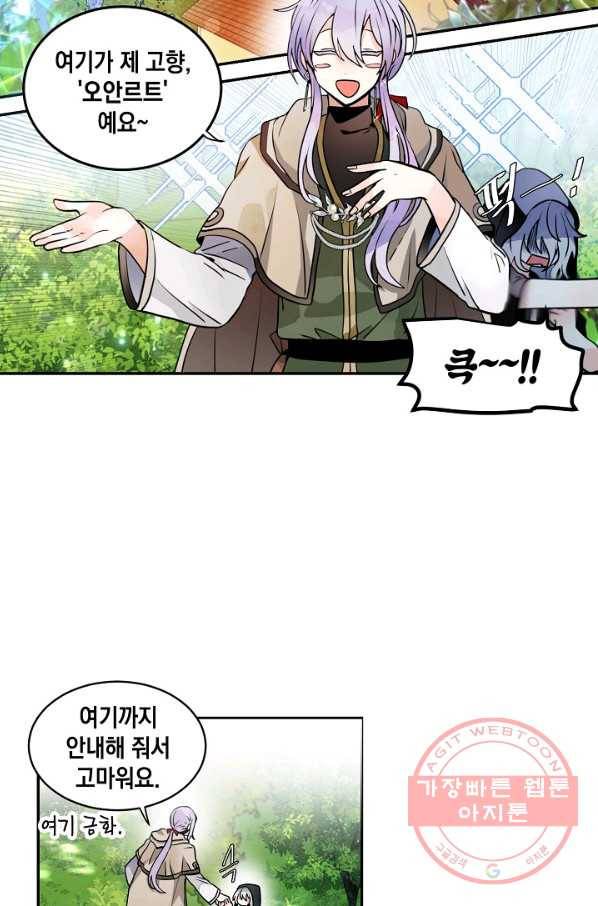 집으로 돌려보내 주세요 29화 24