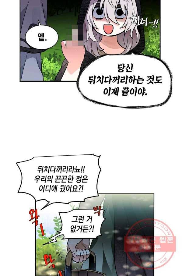 집으로 돌려보내 주세요 29화 27