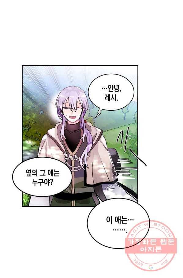 집으로 돌려보내 주세요 29화 30