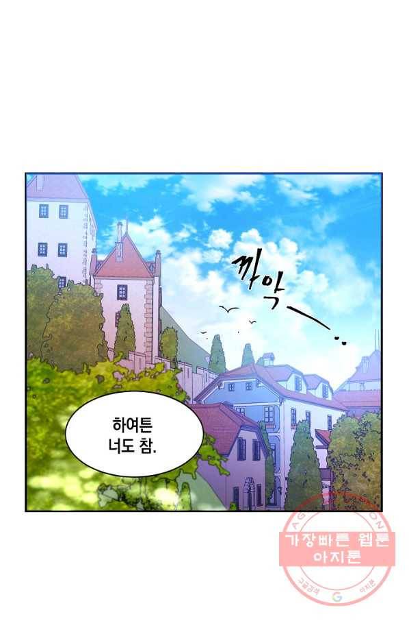 집으로 돌려보내 주세요 29화 32