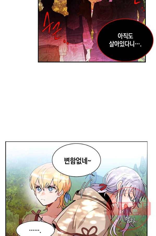 집으로 돌려보내 주세요 29화 37