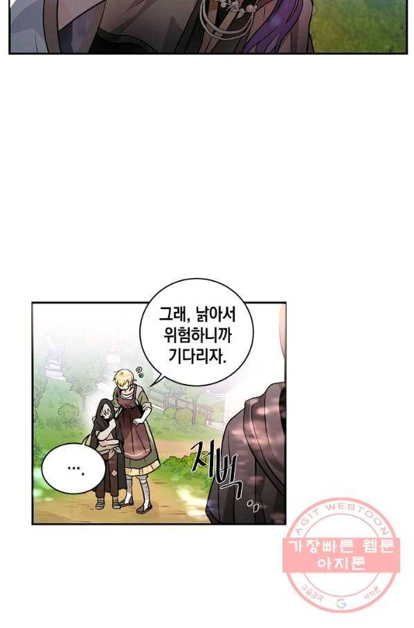 집으로 돌려보내 주세요 29화 40