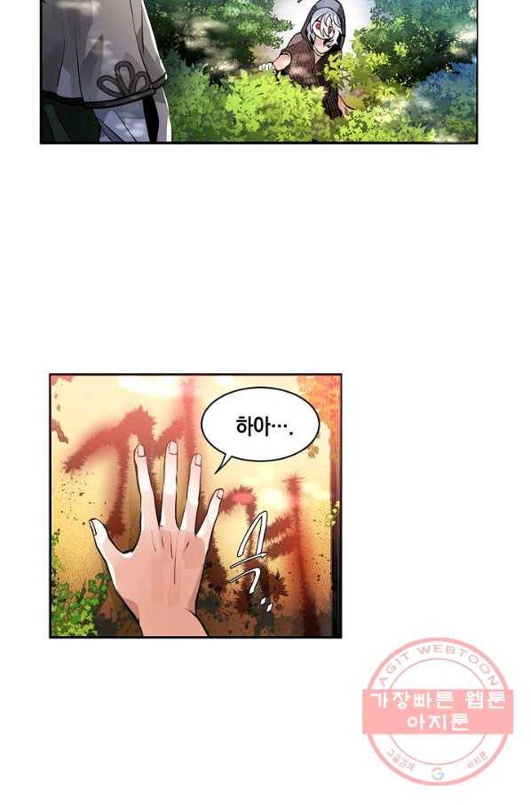 집으로 돌려보내 주세요 29화 44