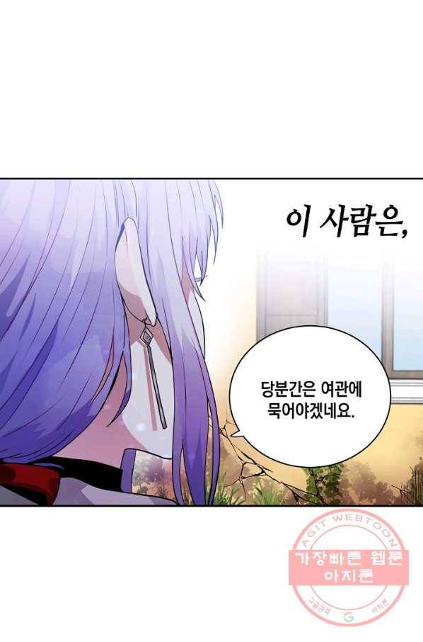 집으로 돌려보내 주세요 29화 46