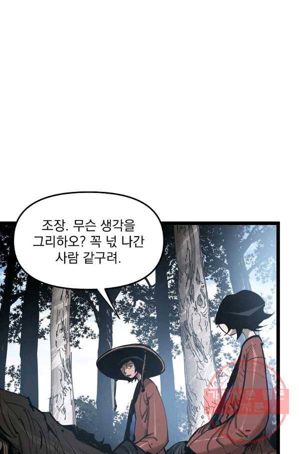 무인이곽 65화 6