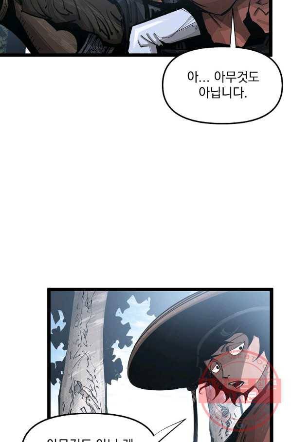 무인이곽 65화 7