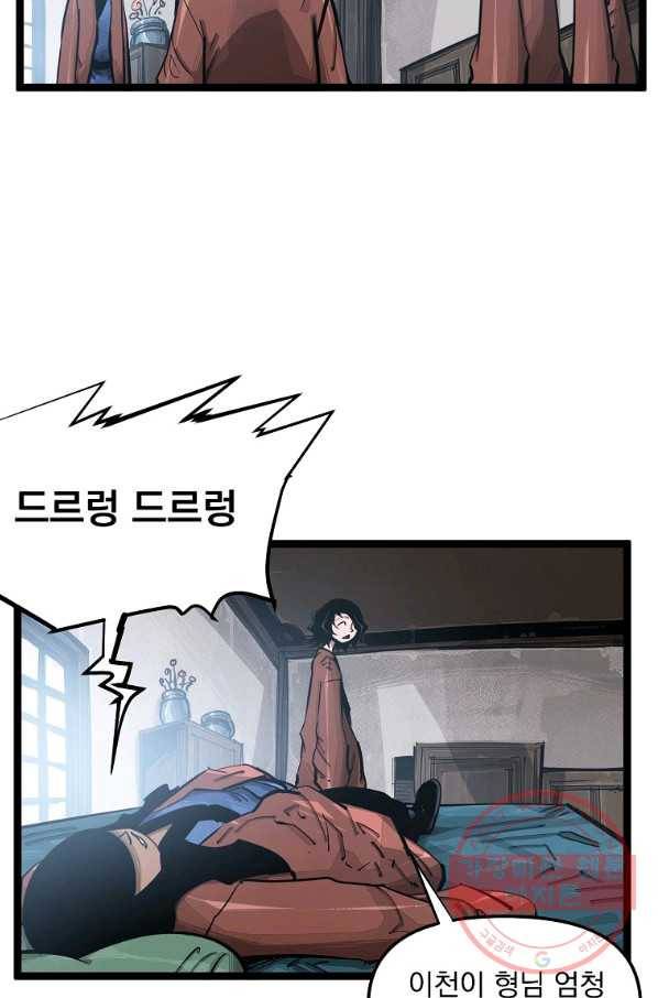 무인이곽 65화 11