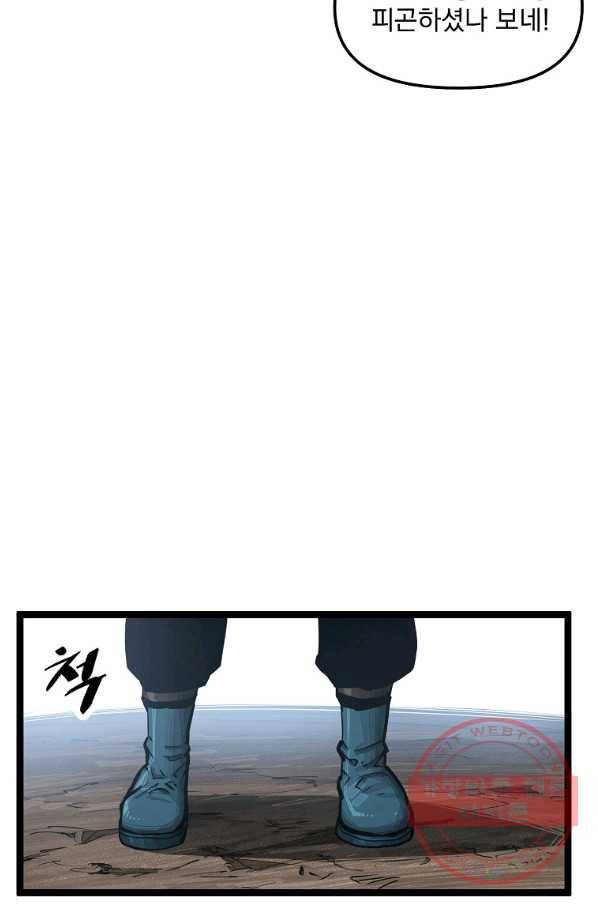 무인이곽 65화 12