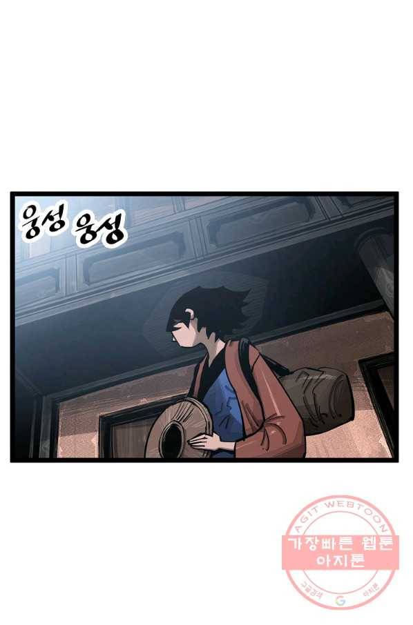 무인이곽 65화 13
