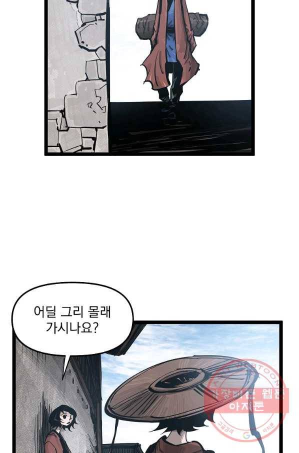 무인이곽 65화 15