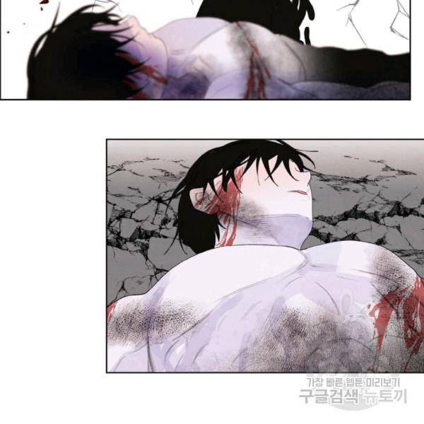 익애 ~봉황애사~ 127화 3