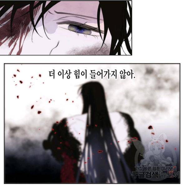 익애 ~봉황애사~ 127화 4
