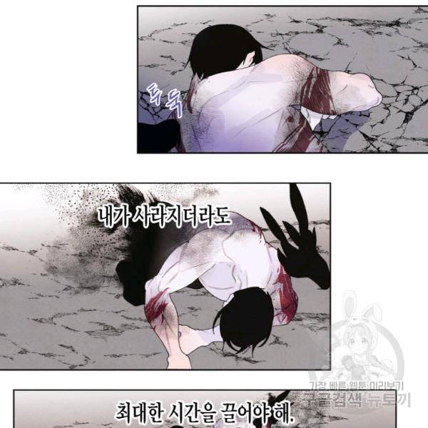 익애 ~봉황애사~ 127화 5