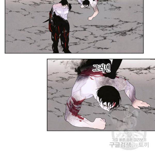 익애 ~봉황애사~ 127화 6